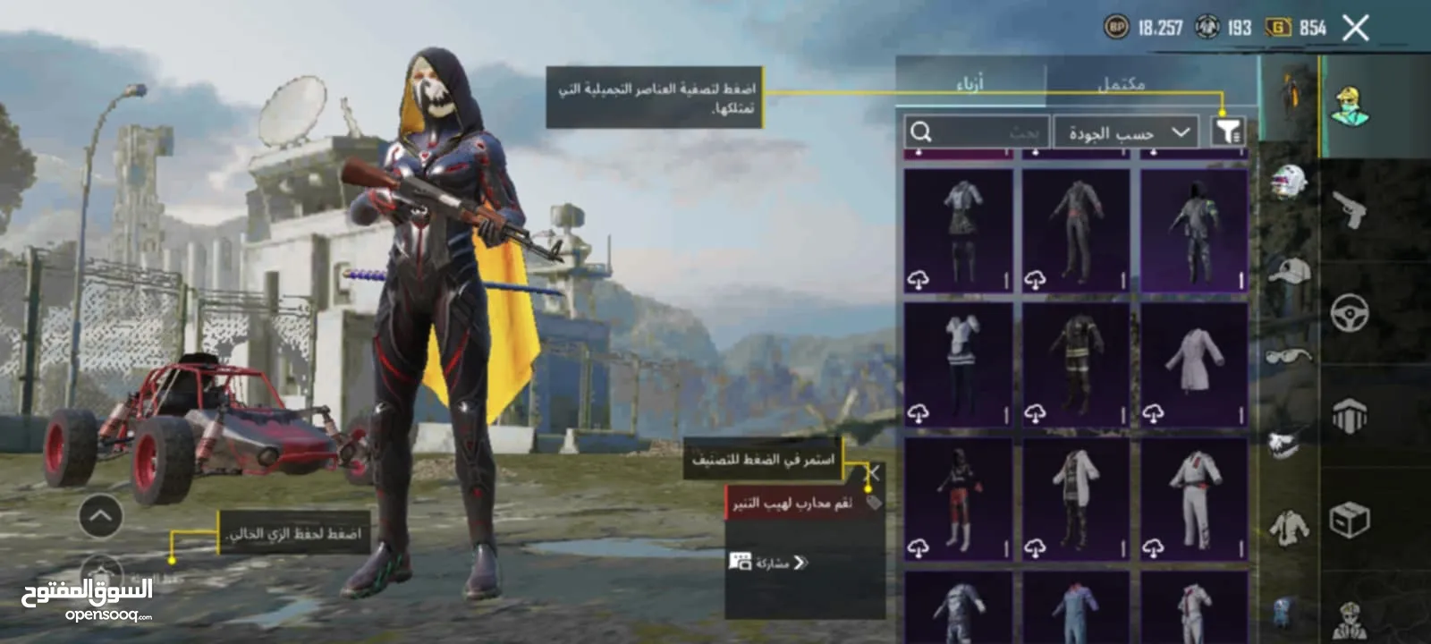بيع حساب ببجي