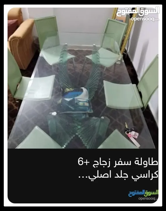 طاولة سفرة زجاج ثري دي سماكه 14 مل مضلع مع كورنر بحال الممتاز