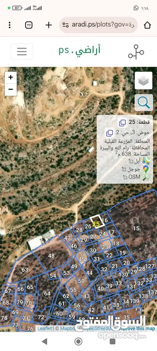إعلان بيع ارض