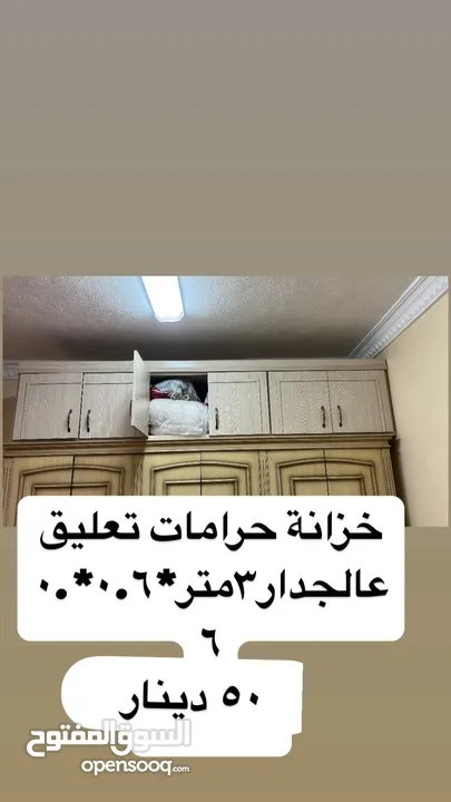 اثاث وكهربائيات للبيع بداعي السفر