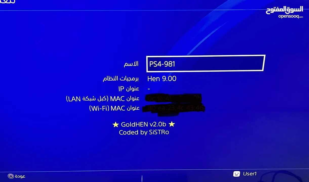 PS4 jailbreak سوني 4 مهكر اصدار 9