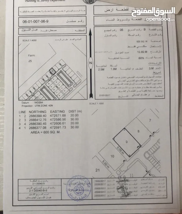 ارضين شبك زاوية للبيع في غيل الشبول الجديدة