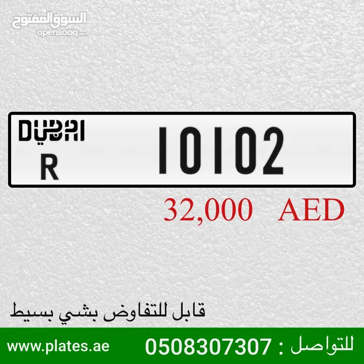 رقم دبي مميز للبيع 10102