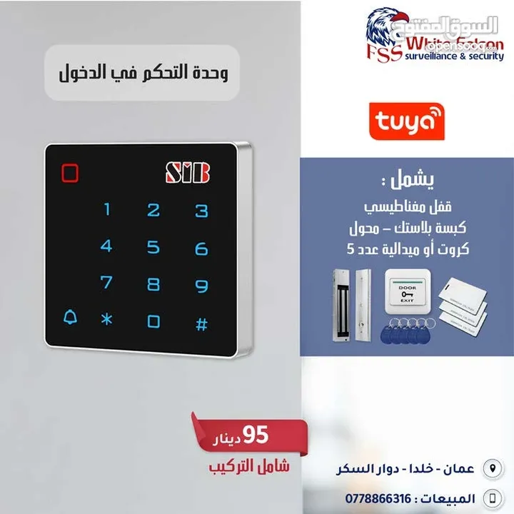 اكسس كنترول تحكم في الدخول Access Control وحدة تحكم دخول  Access Control – أمان وتحكم احترافي