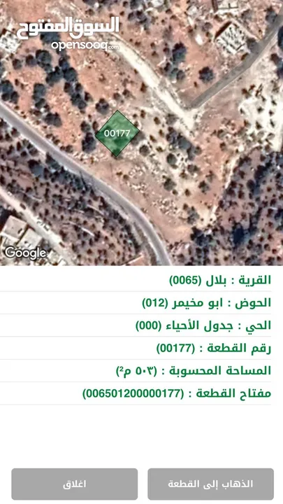 عدة قطع من  مالك مباشرة سكن ج خاص .