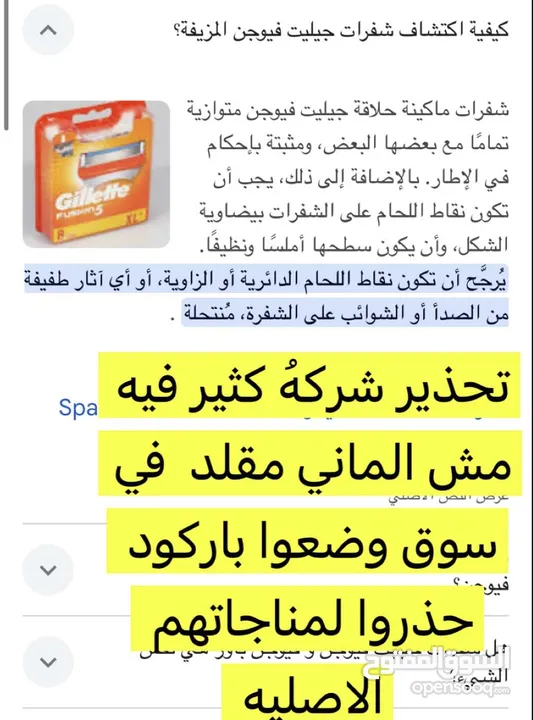 شفرات فيرجن بور 4 قطع سعر حرق للتصفيه