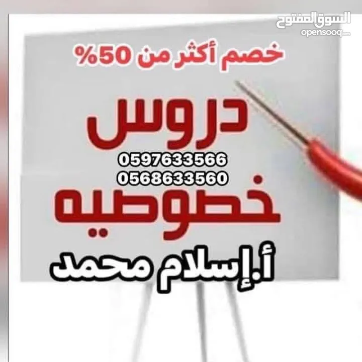 معلم دروس خصوصية ودورات في الحقيبة التعليمية والرياضيات لكل المراحل الدراسية الأساسية والثانوية.