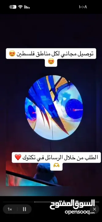 مروحه ال Hologram