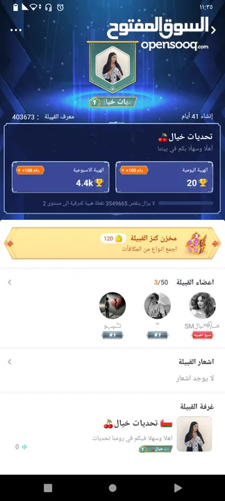 بيع قبيله لف 1 الجديده