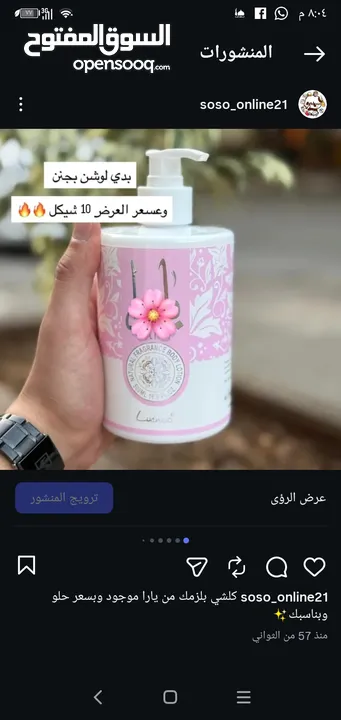 بكجات يارا