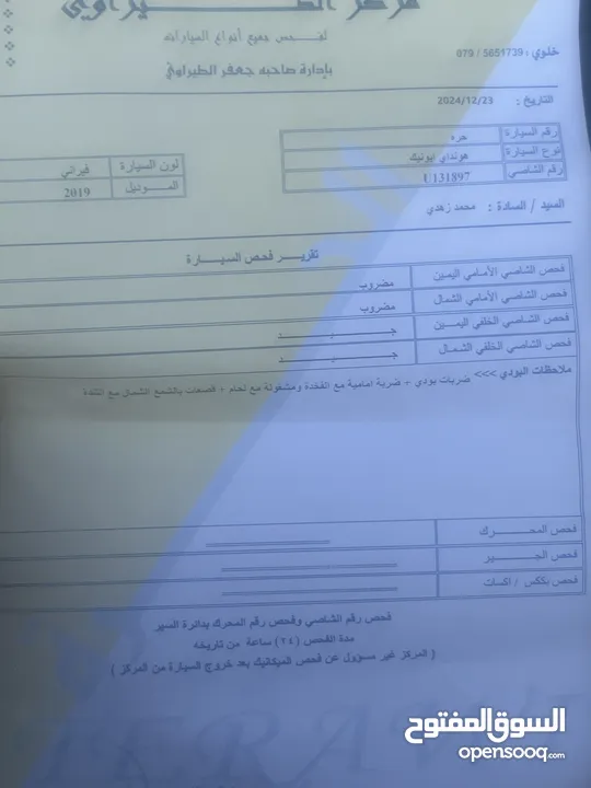 هونداي ايونيك 2019