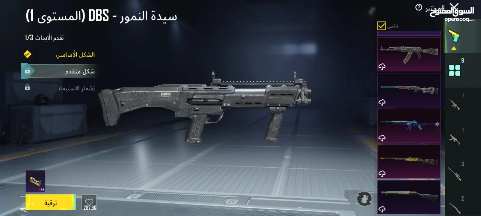حساب ببجي للبيع