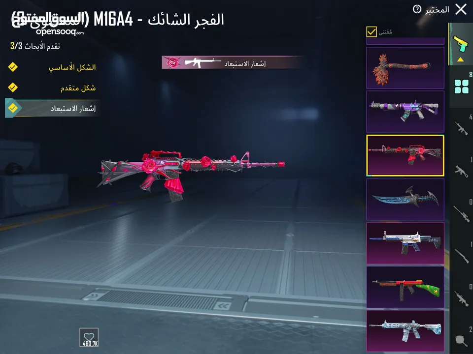 حساب ببجي للبيع بسعر لقطة