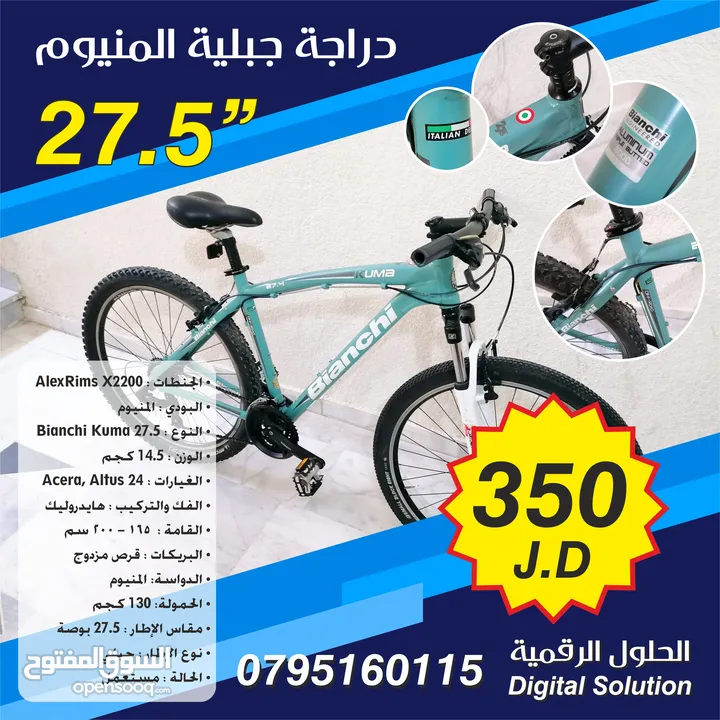 دراجات المنيوم مميزة (نادرة وفريده)