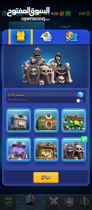 حساب كلاش رويال للبيع بسعر بحق الله البيع وجه لوجه طبعا أو في حال كنت بعيد حول بعطيك الحساب