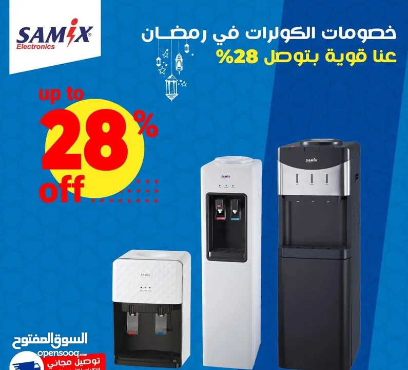 كولر سامكس الجديد كليا أسود ستيل 3 حنفيات جامبو سعر حرق
