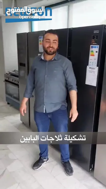 ثلاجة بابين نيوتن حجم توتال 587 لتر صافي 510 لتر توفير طاقة A++ ستانلس وادين مخفية شامل التوصيل