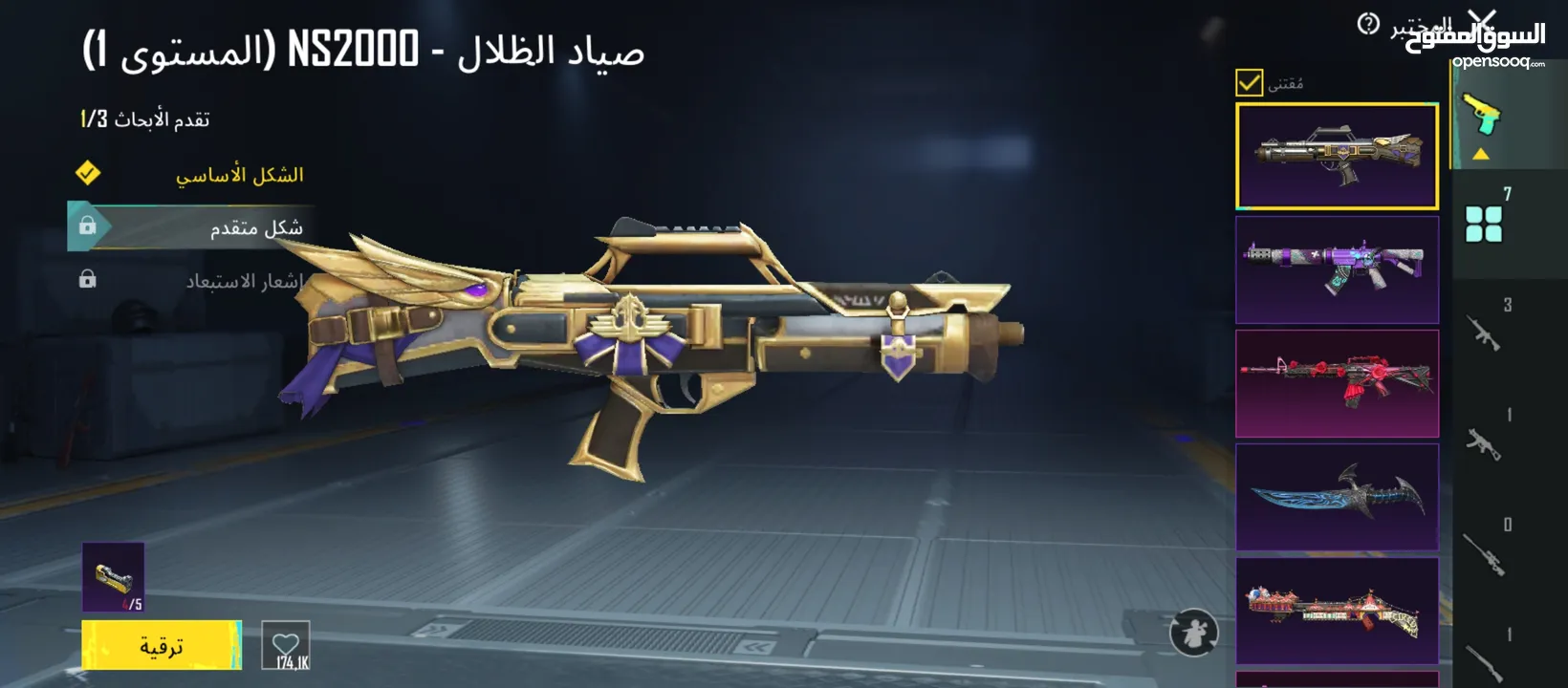 الحساب ببجي للبيع في سكنات