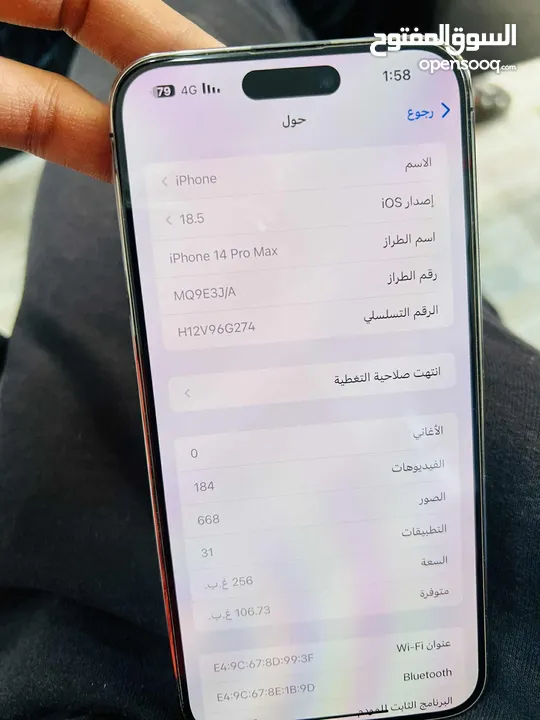 Iphone 14 pro max للبيع  الجهاز بحالة ممتازة معه الشاحن + 6 كڤرات ومركب عليه لزقة أصلية