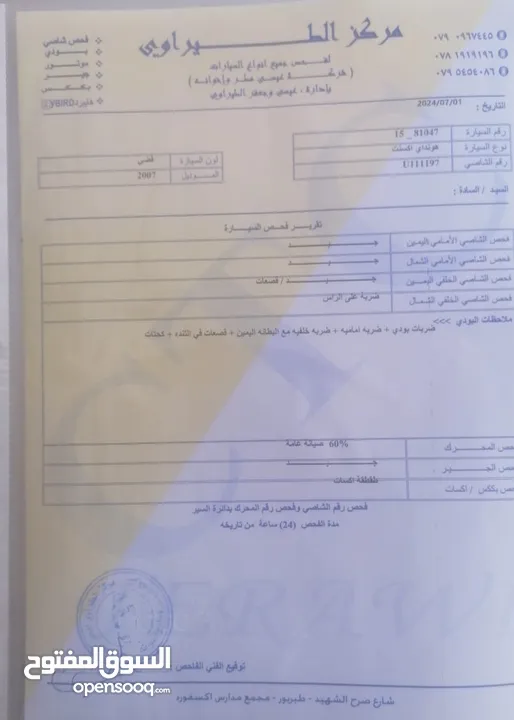 هونداي اكسنت 2007 جير عادي