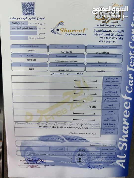 هيونداي ايونك هايبرد بلج ان 2020 كرت ابيض فحص كامل حره غير مجمركه