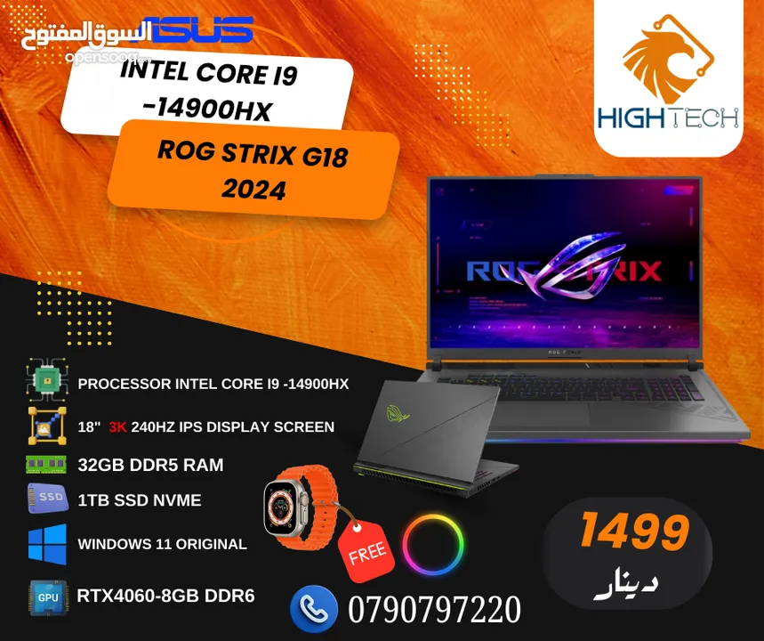 لابتوب اسوس ROG STRIX G18 RGB انتل كور اي 9 جيل 14-32جيجابايت-1تيرابايت-18" RTX4060-8G ووندوز 11برو