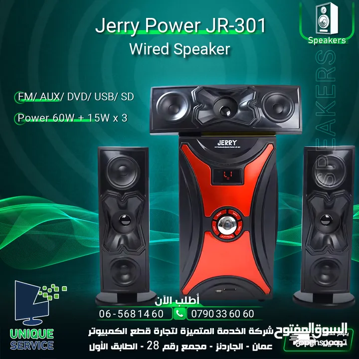 نظام سماعات سبيكرز صوتيات  Jerry Sound System Speakers JR-301
