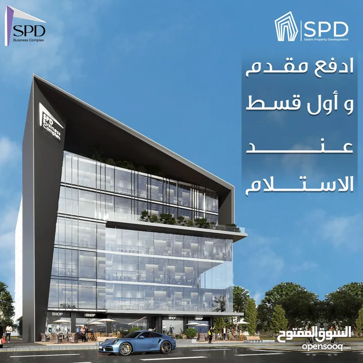 امتلك وحدتك الإداريه مساحة 80 متر في قلب التجمع الخامس في مشروع SPD Business Complex