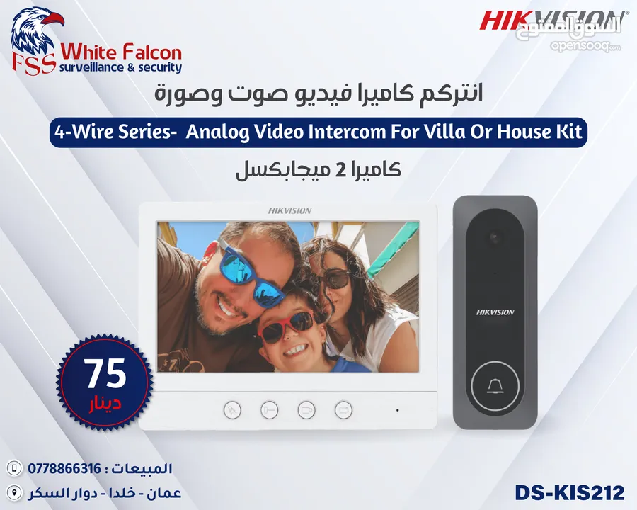 انتركم فيديو صوت وصورة hikvision IP انتركم سمارت Intercom wifi