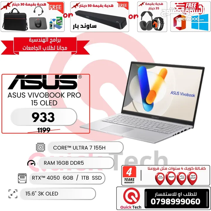 لابتوب اسوس الترا 7 مع كرت شاشة 4050