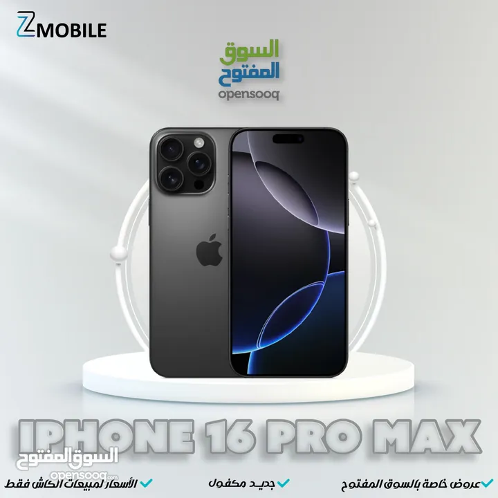 iphone 16 pro max (256g)new عربي