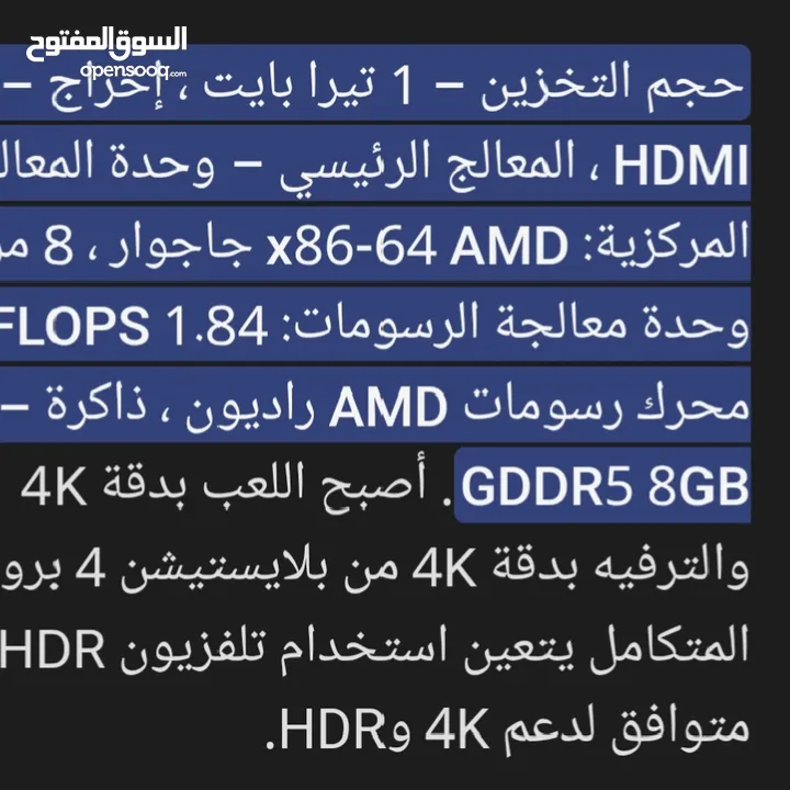 PS4 pro  .............. .............. .........رجاء عدم الاتصال قب......ل الاخبار