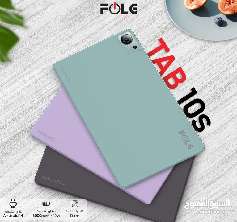 العرض الأقوى FOLG TAP 10S لدى العامر موبايل