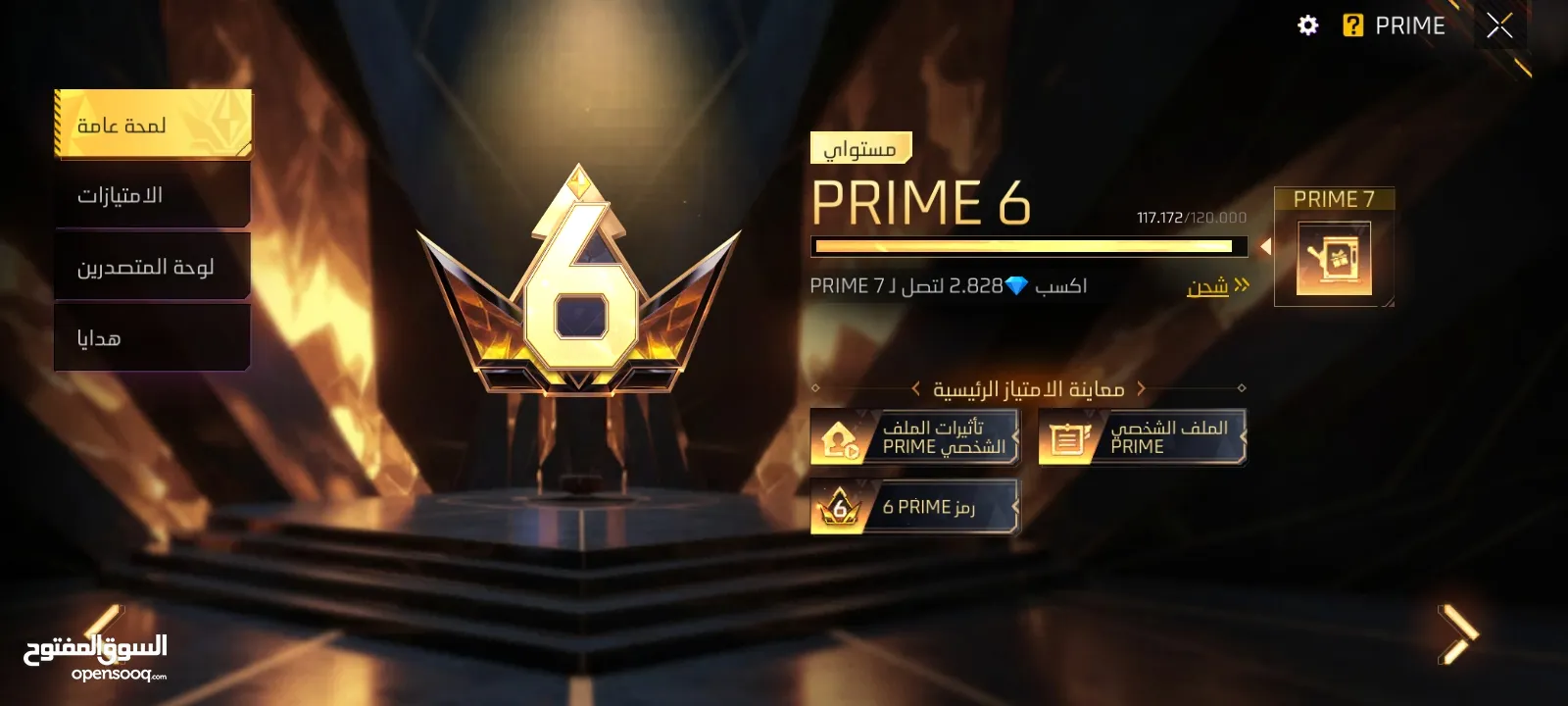 حساب فري فاير للبيع