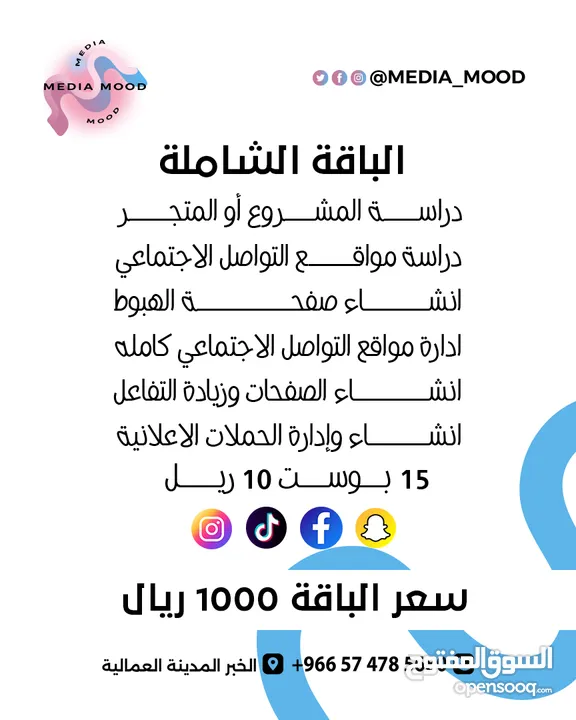 خدماتك كلها في باقه