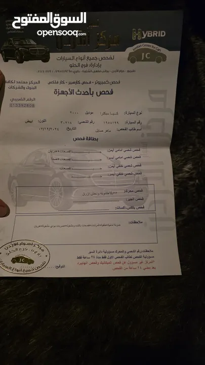 كيا سبيكترا 2000 MR مالك ثاني أقساط
