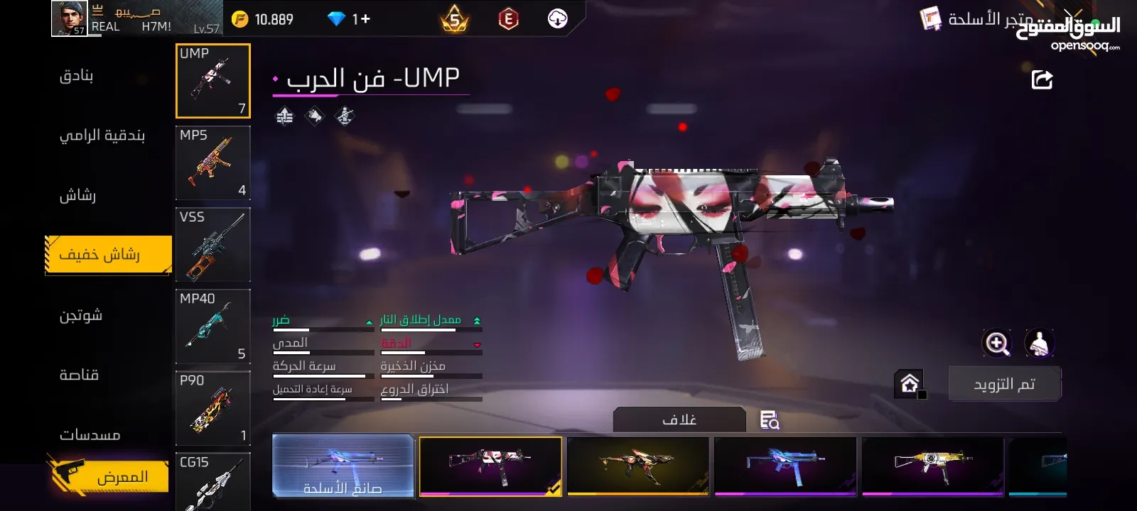 حساب للتبديل على حساب نفس القوه