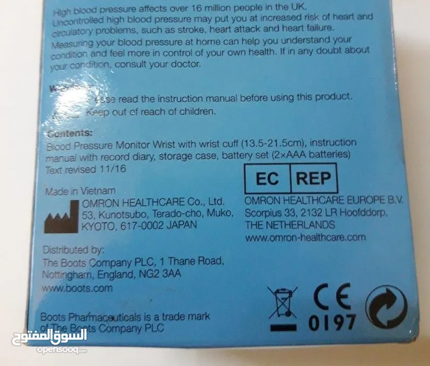 جهاز قياس ضغط الدم صنع هولندا Boots Blood Pressure Monitor