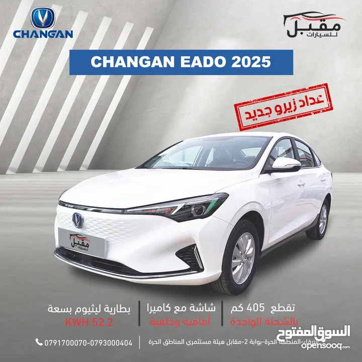 CHANGAN EADO EV 460 MODEL 2025  شانجان ايدو الكهربائيه-2025
