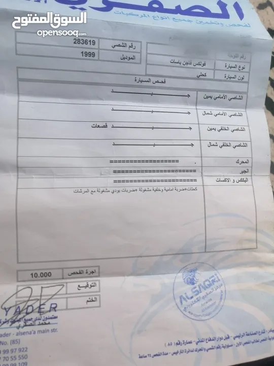 جولف باسات 1999 للبيع بسبب التجديد على إعفاء الضباط.. وليس اي سبب اخر..