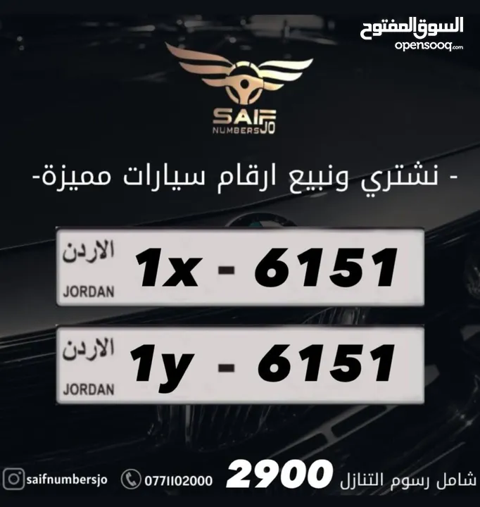 رقمين رباعي مميزات بسعر مميز بترميز مميز وتكرار مميز السعر شامل رسوم التنازل تواصلو معنا على الرقم
