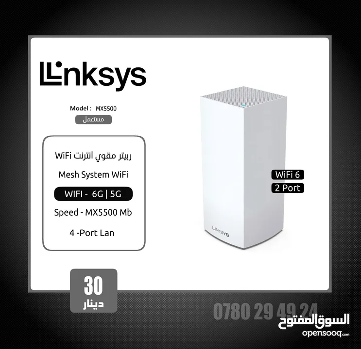 مقوي وموزع انترنت WiFi ربيتر