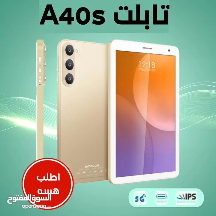 تابلت A40s