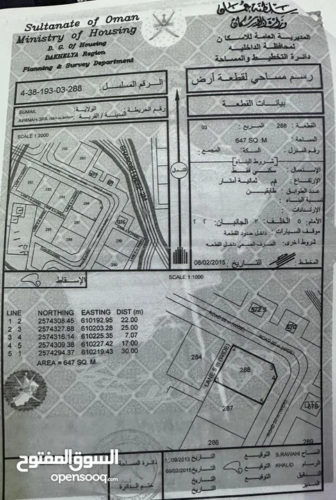 منزل حديث للبيع في العوينة