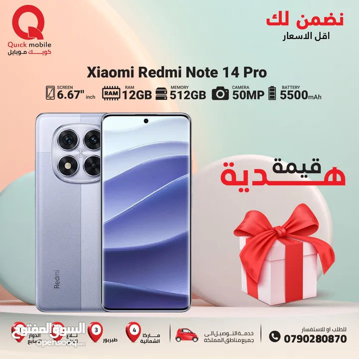 XIAOMI NOTE 14 PRO ( 512GB ) / RAM 12 NEW /// شاومي نوت 14 برو ذاكرة 512 رام 12 الجديد