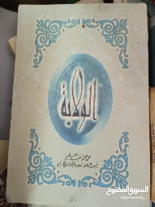 كتب إسلامية للبيع