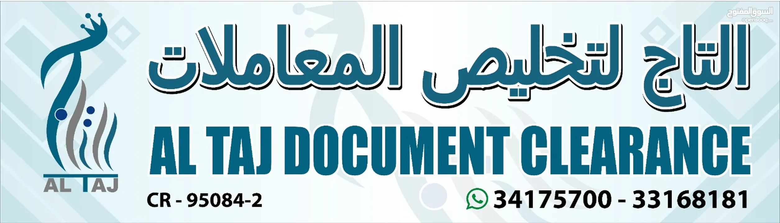 Al Taj Document Clearance