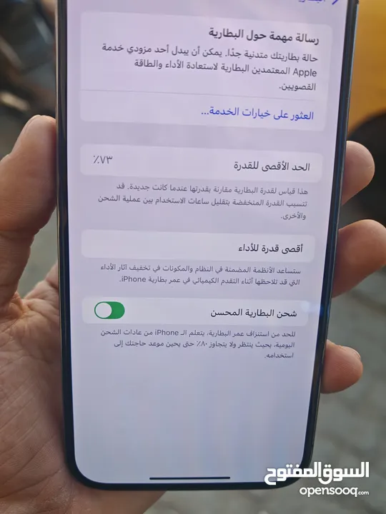 ايفون 14 برو ماكس مبدل شاشه اصليه شرط .. بطارية 73 اصليه