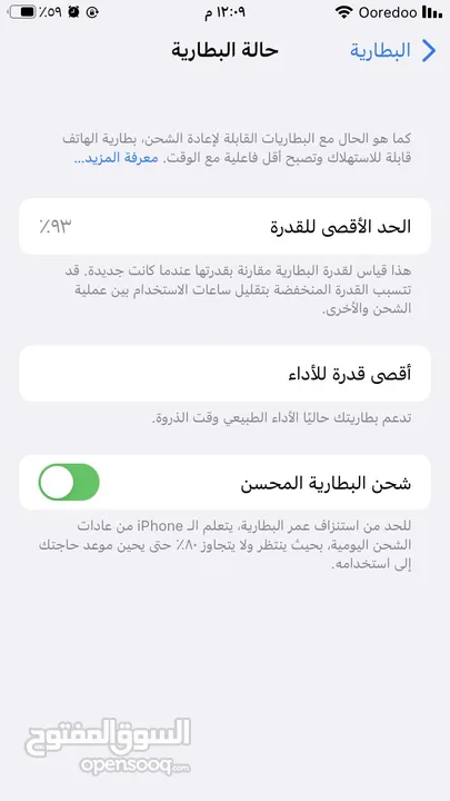iPhone 7  لون:اسود بطارية:93 128G
