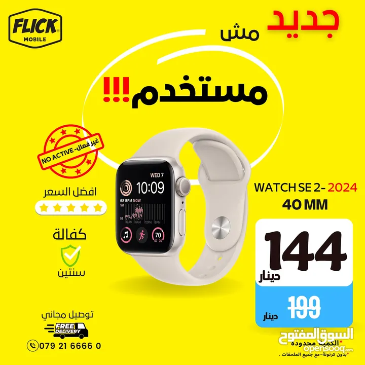 APPLE WATCH SE 2 40MM NEW WITHOUT BOX /// ابل واتش اس اي 2 جديده بدون كرتونه